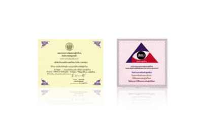 ได้รับมาตรฐานจาก "สำนักงานคณะกรรมการคุ้มครอง"