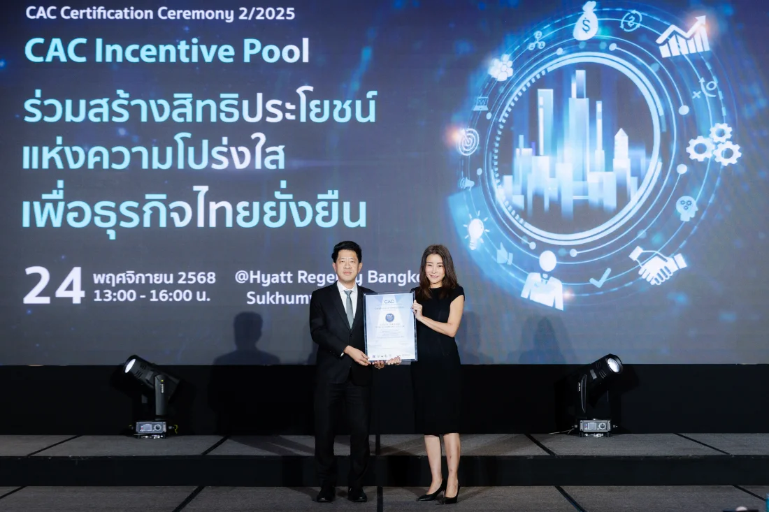 SINGER รับประกาศนียบัตร CAC ร่วมต่อต้านคอร์รัปชันทุกรูปแบบ