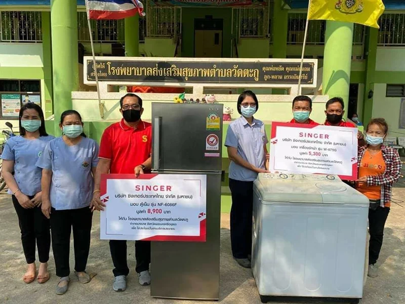 บริษัท ซิงเกอร์ประเทศไทย จำกัด (มหาชน) จัดโครงการ “ซิงเกอร์บริจาคเครื่องใช้ไฟฟ้า เพื่อสนับสนุนการดำเนินงานของหน่วยงานต่างๆและชุมชน”