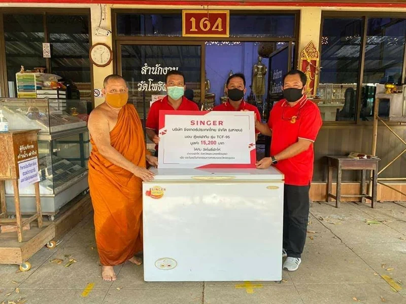 บริษัท ซิงเกอร์ประเทศไทย จำกัด (มหาชน) จัดโครงการ “ซิงเกอร์บริจาคเครื่องใช้ไฟฟ้า เพื่อสนับสนุนการดำเนินงานของหน่วยงานต่างๆและชุมชน”