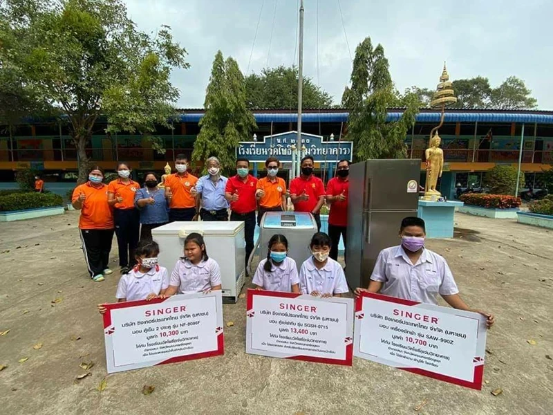 บริษัท ซิงเกอร์ประเทศไทย จำกัด (มหาชน) จัดโครงการ “ซิงเกอร์บริจาคเครื่องใช้ไฟฟ้า เพื่อสนับสนุนการดำเนินงานของหน่วยงานต่างๆและชุมชน”