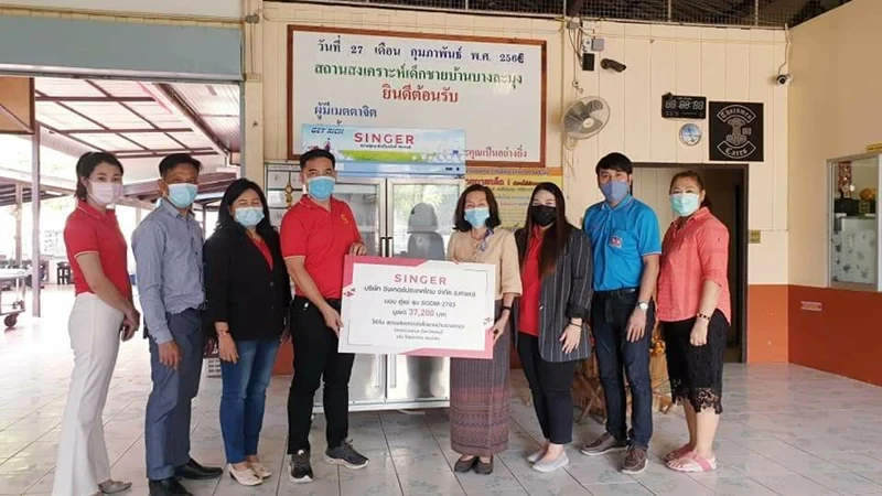 บริษัท ซิงเกอร์ประเทศไทย จำกัด (มหาชน) จัดโครงการ “ซิงเกอร์บริจาคเครื่องใช้ไฟฟ้า เพื่อสนับสนุนการดำเนินงานของหน่วยงานต่างๆและชุมชน”