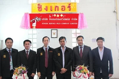 SINGER Opened Subsidiaries's Company "SINGER SERVICE PLUS"
