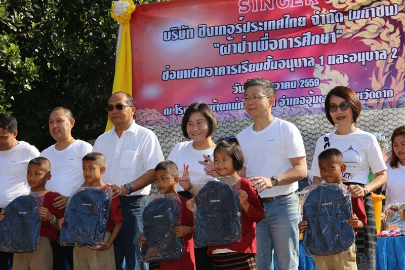 บริษัท ซิงเกอร์ประเทศไทย จำกัด (มหาชน) ทอดผ้าป่าเพื่อการศึกษา เพื่อซ่อมแซมอาคารเรียนชั้นอนุบาลของ โรงเรียนบ้านแม่กลองเก่า อำเภออุ้มผาง จังหวัดตาก