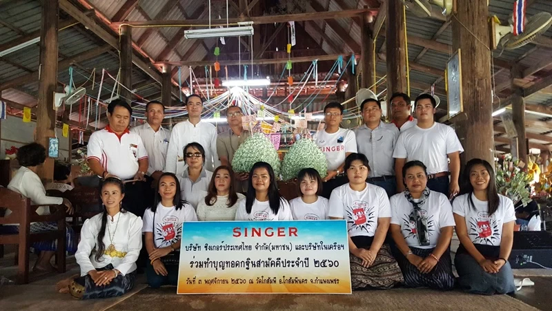 บริษัท ซิงเกอร์ประเทศไทย จำกัด (มหาชน) ร่วมทอดกฐินสามัคคี เพื่อสมทบทุนสร้างกำแพงแก้วโบสถ์วัดโกสัมพี