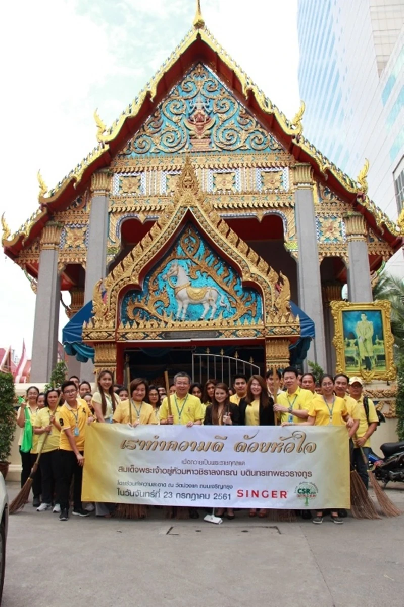 จัดกิจกรรม “ทำความดีด้วยหัวใจ” เพื่อถวายเป็นพระราชกุศล สมเด็จพระเจ้าอยู่หัว มหาวชิราลงกรณ์ บดินทรเทพยวรางกูร