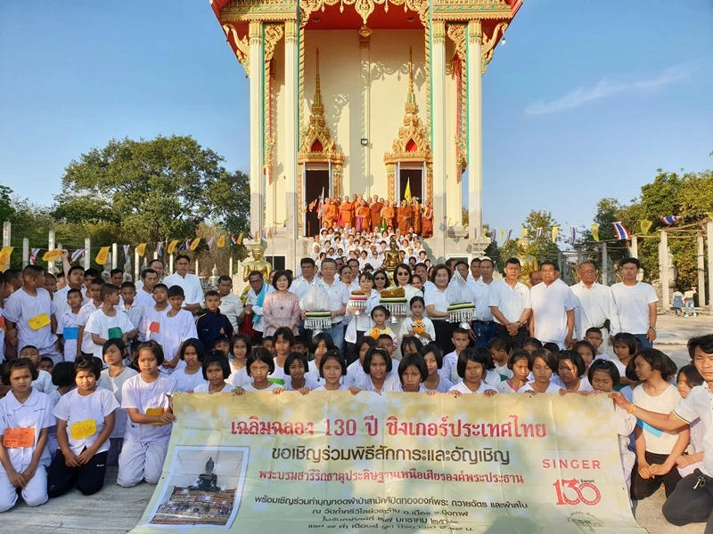 ในโอกาสเฉลิมฉลอง 130 ปี บริษัท ซิงเกอร์ประเทศไทย จำกัด (มหาชน) ร่วมเป็นเจ้าภาพทำบุญทอดผ้าป่าสามัคคี เพื่อสมทบทุนในการ บูรณะปิดทององค์พระประธาน