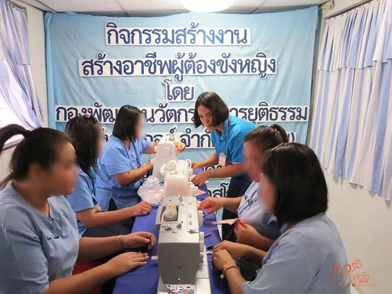 จัดกิจกรรม “สร้างงาน สร้างอาชีพ” ด้านการร่วมพัฒนาชุมชนและสังคม โดยการฝึกอาชีพด้านการ ซ่อมแซมเสื้อผ้าและตัดเย็บชุดสุนัข ให้กลุ่มผู้ต้องขังหญิง เรือนจำจังหวัดสุโขทัย