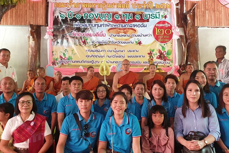 บริษัท ซิงเกอร์ประเทศไทย จำกัด (มหาชน) ร่วมเป็นเจ้าภาพทำบุญร่วมเป็นเจ้าภาพทอดกฐินสามัคคี เพื่อสมทบทุน “สร้างฝ้าเพดานศาลาหอฉันทรงไทยประยุกต์ ขนาดกว้าง ๑๔ เมตร ยาว ๒๔ เมตร”