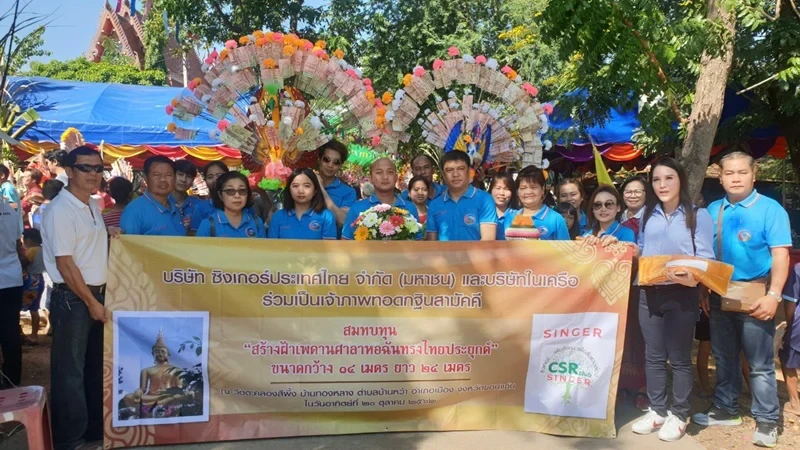 บริษัท ซิงเกอร์ประเทศไทย จำกัด (มหาชน) ร่วมเป็นเจ้าภาพทำบุญร่วมเป็นเจ้าภาพทอดกฐินสามัคคี เพื่อสมทบทุน “สร้างฝ้าเพดานศาลาหอฉันทรงไทยประยุกต์ ขนาดกว้าง ๑๔ เมตร ยาว ๒๔ เมตร”