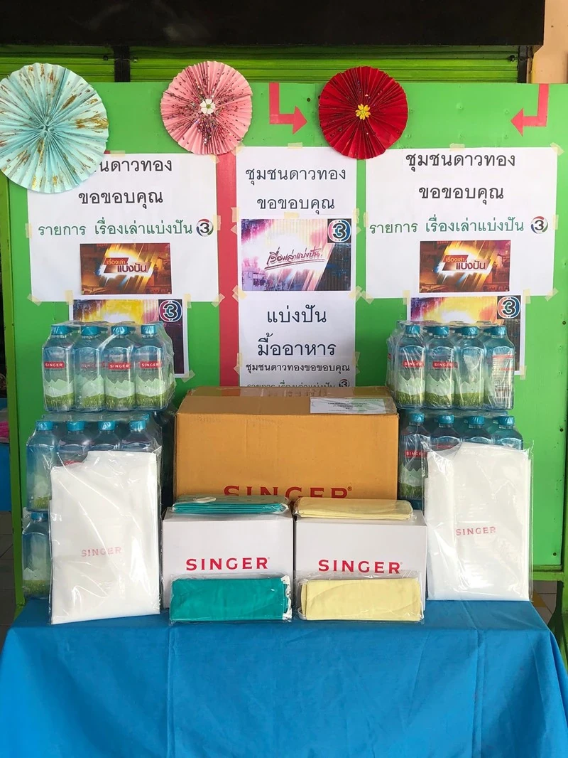 ซิงเกอร์ ร่วมกับรายการ เรื่องเล่าแบ่งปัน มอบน้ำดื่ม "น้ำแร่ซิงเกอร์" ให้กับชุมชน