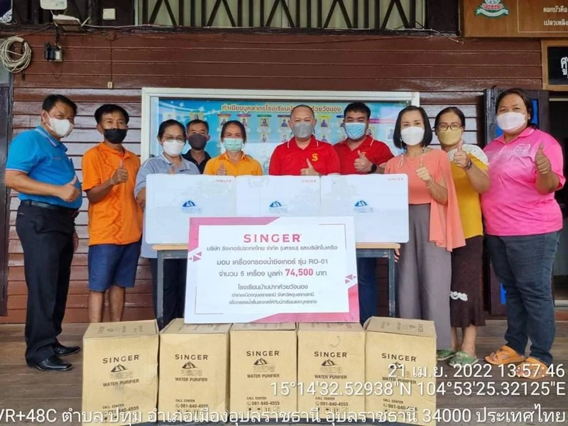 บริษัท ซิงเกอร์ประเทศไทย จำกัด (มหาชน) สนับสนุนเครื่องกรองให้กับสถานศึกษา
