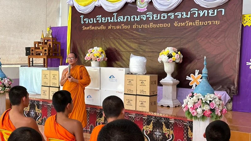 “ปันน้ำใจ ห่วงใยสังคม” บริษัท ซิงเกอร์ประเทศไทย จำกัด (มหาชน) สนับสนุนเครื่องกรองน้ำให้กับสถานศึกษา