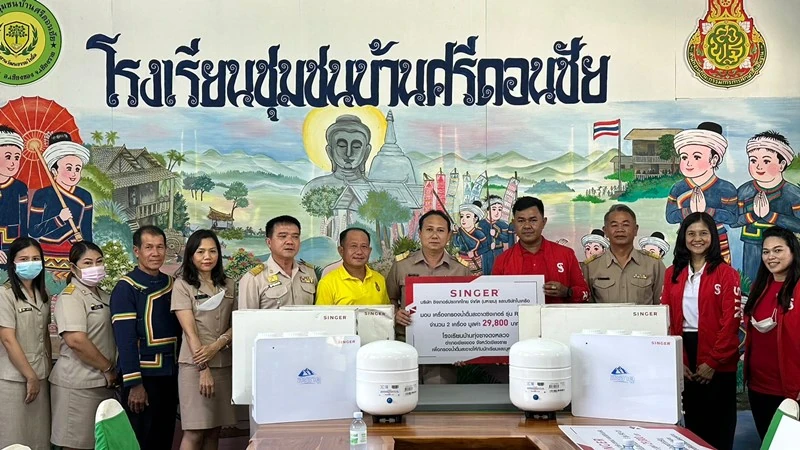 “ปันน้ำใจ ห่วงใยสังคม” บริษัท ซิงเกอร์ประเทศไทย จำกัด (มหาชน) สนับสนุนเครื่องกรองน้ำให้กับสถานศึกษา