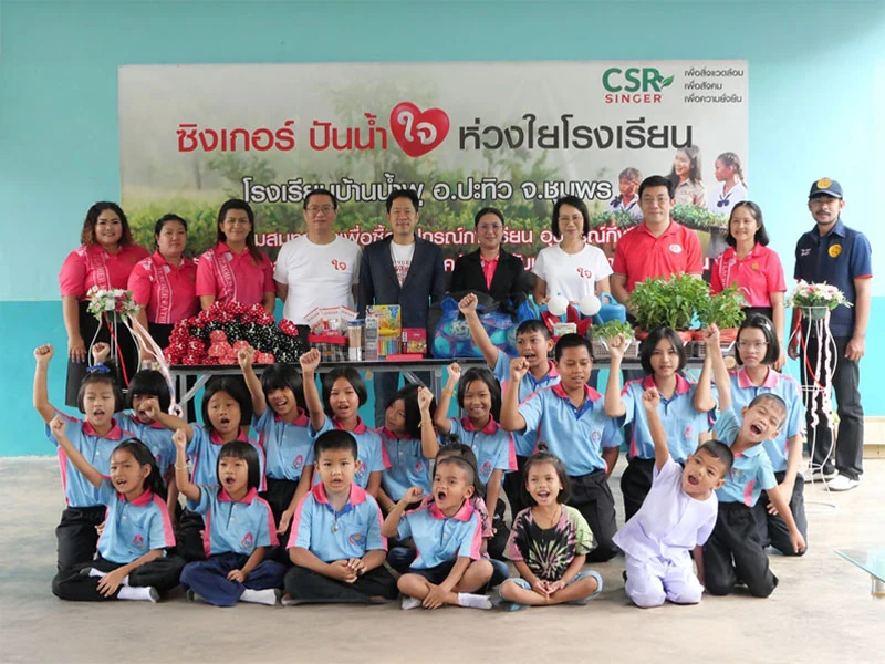 บมจ.ซิงเกอร์ประเทศไทย ร่วมส่งมอบความสุขให้กับน้องๆ โรงเรียนบ้านน้ำพุ อ.ปะทิว จ.ชุมพร ในโครงการ “ซิงเกอร์ ปันน้ำใจ ห่วงใยโรงเรียน”