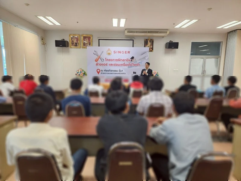 ศาลเยาวชนและครอบครัวกลางกรุงเทพ ร่วมกับ บริษัท ซิงเกอร์ประเทศไทย จำกัด (มหาชน) จัดโครงการ “ส่งเสริมความรู้และพัฒนาทักษะอาชีพเด็กและเยาวชน”