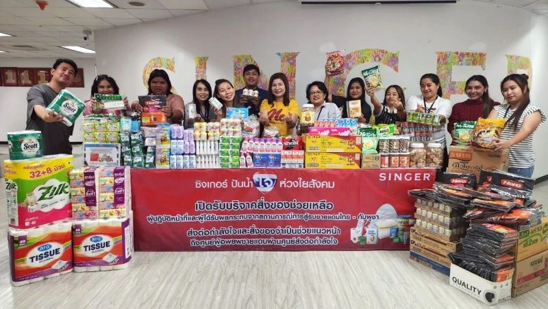 ซิงเกอร์ปันน้ำใจ ห่วงใยสังคม