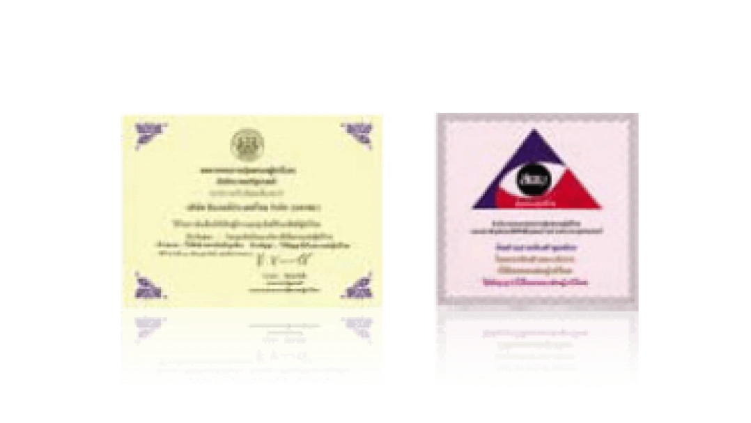 ได้รับมาตรฐานจาก "สำนักงานคณะกรรมการคุ้มครอง"