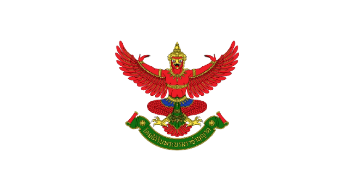 ได้รับ "ตราตั้งพระราชทาน (พระครุฑ)"