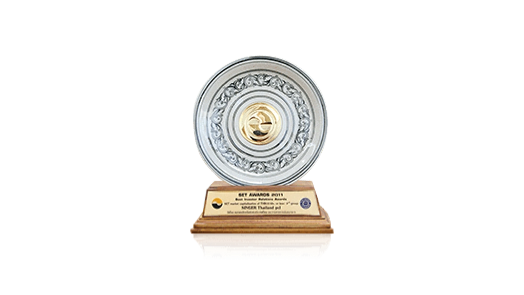 ได้รับรางวัล "บริษัทจดทะเบียนยอดเยี่ยมด้านนักลงทุนสัมพันธ์"