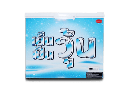 ตู้แช่เย็นเป็นวุ้น